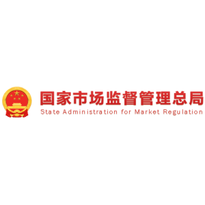 市监总局：《关于加快我国营养健康食品产业高质量发展的提案》答复的函