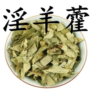 高鹏说药材：优势品种种植推荐—淫羊藿、虎杖、贯叶连翘