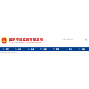 总局答复 | 《关于加快我国营养健康食品产业高质量发展的提案