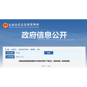 重磅：中药趁鲜加工品种已达到196个，请务必收藏！