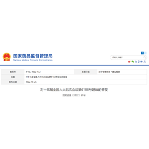 国家药监局：严管中药配方颗粒；配方颗粒不是替代中药饮片！