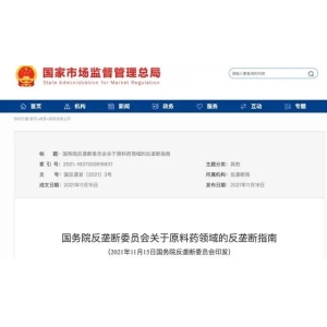 医药行业反垄断升级，原料药是重点，商家要注意了