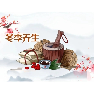 冬天来了，我们应该如何养生保健？
