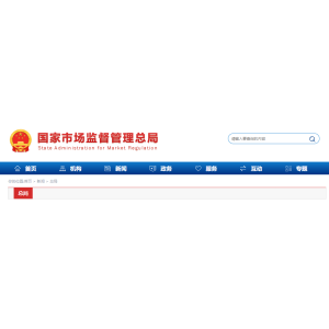 涉嫌商业贿赂、不正当竞争，多家药企、医院被重罚！