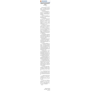 国家药监局、国家中医药局 国家卫生健康委、国家医保局关于结束中药配方颗粒试点工作