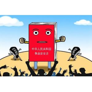 最新版《中华人民共和国食品安全法》全文及常见违法行为及相关法条