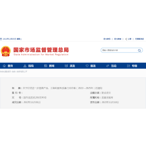 18部门：强化直播带货产品质量管控和追溯，扩大安全优质农产品食品供给