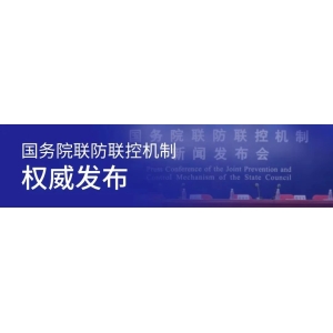 新冠特效药能否自行服用、痊愈后可以接种新冠疫苗吗？权威回应！
