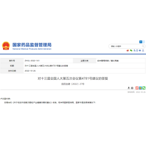 【国家医保局】中药配方颗粒，均可按规则实施挂网，实行集采