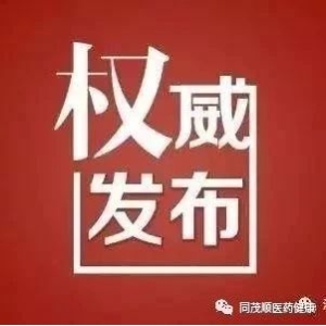 【上海】关于进一步加强中药饮片质量管理和促进产业高质量发展的