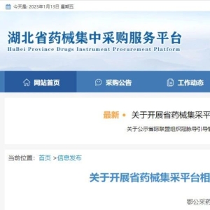 国家医保：2023集采覆盖品种扩大，集采药品数将达450个！