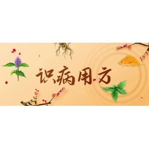 经常熬夜，吃外卖，喝冷饮的人，建议保存这个护肝养脾的方子