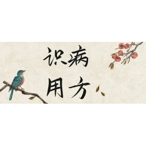 失眠是许多人的痛，这张方子补血养心，化痰安神。心肾调和了，自然睡得好了