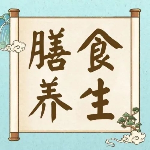 阳了之后更要注重调理，这几款汤、粥、茶，总有一个适合你！