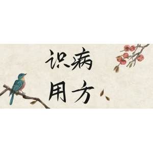 冬季咳嗽不断，掌握三个基础方，解决寒咳、热咳、燥咳，学会了全家受益