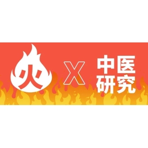 这种上火证型最常见，如果你爱生气，就很容易对症了