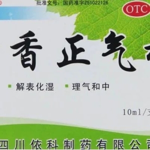 为什么藿香正气能成抗疫顶流，要是买不到，用什么成药代替？肠胃