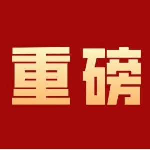 药监局回复：三七、人参个子能否依据药典作为中药饮片销售？