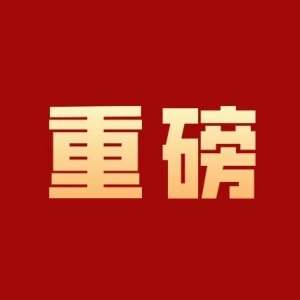 【药监局回复】补充检验是否必须检验?