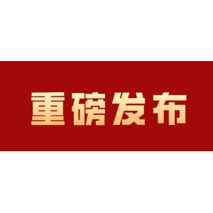 【药监局回复】中药饮片有效期