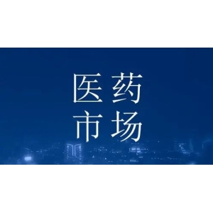 2023年医药市场机会大于2022年！