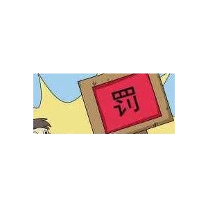罚没40余万！法人、行政部经理没收所获并禁业。购进无资质饮片