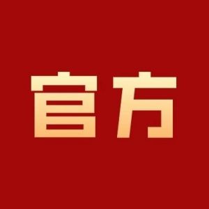 药监局回复：中药饮片企业之间是否可以共享检验仪器设备？