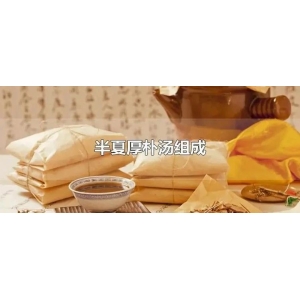 医圣治咽第一方，行气化痰，“对付”咽喉疾病！