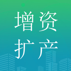 大批跨国药企看好中国市场，正增资扩产