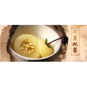 国家局答复：​餐馆用川贝炖蜜糖雪梨，属于添加药品吗？
