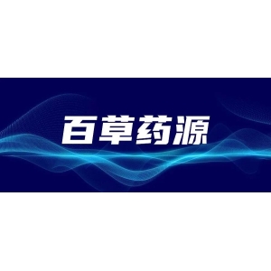 林下中药材生态种植现状分析及展望