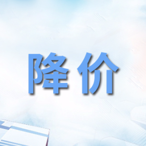 又一家药企多款胰岛素药将降价！