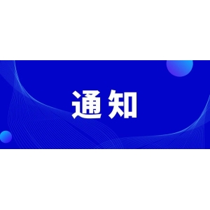 《中医诊所基本标准（2023年版）》印发