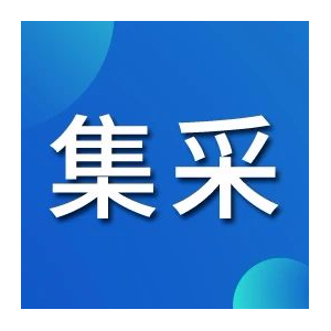 全国中成药集采即将开启