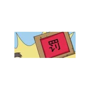 罚没361万！未取得药品生产许可证生产药品！