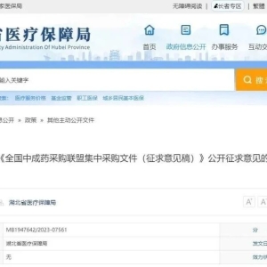 【全国中成药采购联盟】“药材符合GAP要求”，标示加10分！