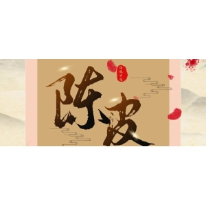 5月11日国家级万良人参市场最新价格