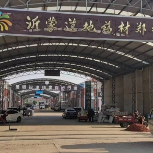 平邑山楂药材产地价格(2023.05.12）