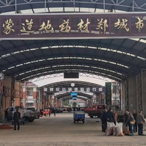 平邑山楂药材产地价格(2023.05.13）