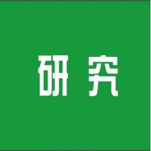 【研究】中药中外源性有害残留物标准现状与监管建议