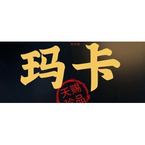 5月29日国家级万良人参市场最新价格