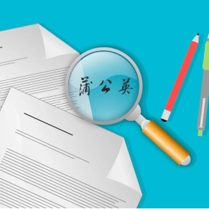市场总局：《药品广告审查管理办法》（征求意见）