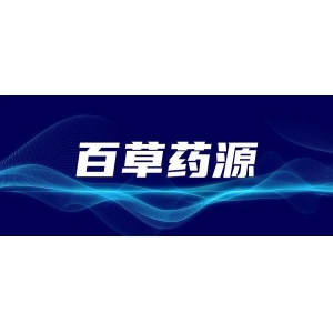 中药材品种与产地鉴别研究现状与思考