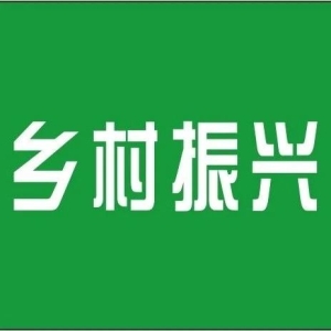 【乡村振兴】乡村旅游与农业种植、养殖及加工结合的要点