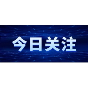 中国中药协会申勇谈中药集采：省级中药配方颗粒集采正在逼近
