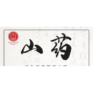 6月6日国家级万良人参市场最新价格