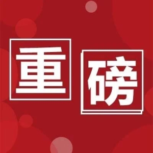 【重磅】价格最猛暴涨超290% 中药材“淡季不淡”