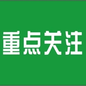 【注意】医药大省要求药品入库最低价！中药企业或需提交原料发票