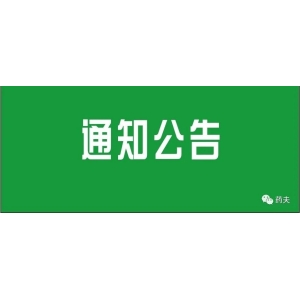 【自然资源部】严禁不顾果树处于盛果期、林木处于生长期、鱼塘处