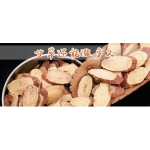 甘草还能涨多久